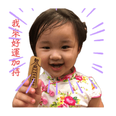 歐家可愛baby