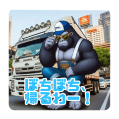 Truck Driver Gorilla's Road Trip