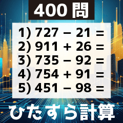 Dedicated calculation 400 questions