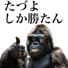 [Taduyo] Funny Gorilla stamps to send