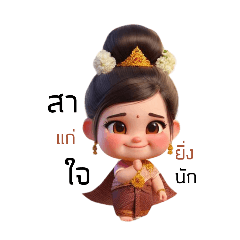 Bua Siam lady