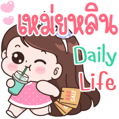 Meilin Daily life