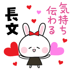 ribbon rabit girl long message