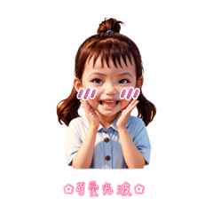 彤妹的可愛光波