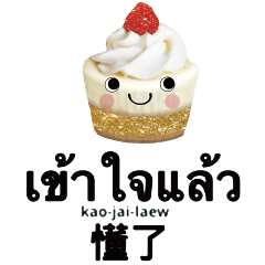 Cute Afternoon tea Cake Fruit_18thai1