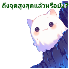 Ghost Cat's Leek Investor (Thai)