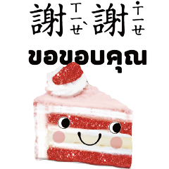 Cute Afternoon tea Cake Fruit_20thai3