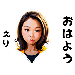 eri-san's sticker by Tsukusuta BnlE