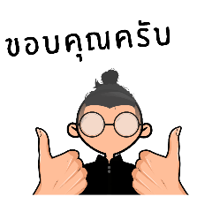 หนุ่มครับ01