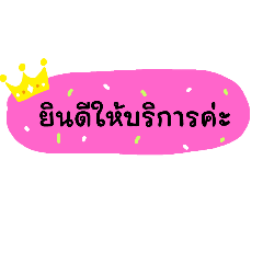 คำสุภาพ ทำงาน สาวออฟฟิต