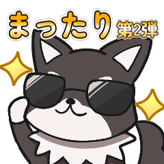 まったりとろーり第２弾