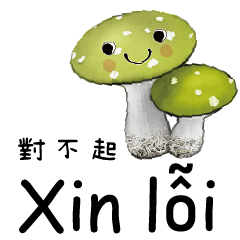 Vietnam Cute Mushroom Baby6