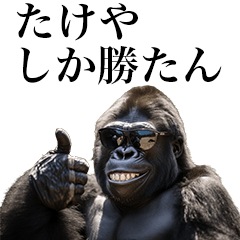 [Takeya] Funny Gorilla stamps to send