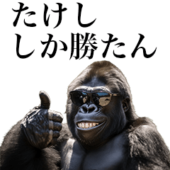 [Takeshi] Funny Gorilla stamps to send