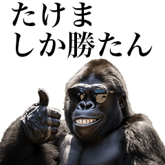 [Takema] Funny Gorilla stamps to send