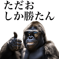 [Tadao] Funny Gorilla stamps to send