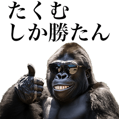 [Takumu] Funny Gorilla stamps to send