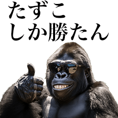 [Tazuko] Funny Gorilla stamps to send