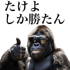 [Takeyo] Funny Gorilla stamps to send