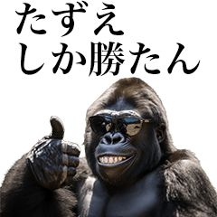 [Tazue] Funny Gorilla stamps to send