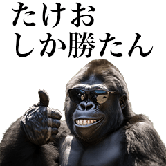 [Takeo] Funny Gorilla stamps to send