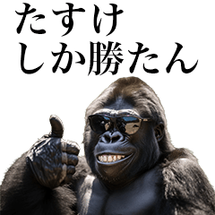 [Tasuke] Funny Gorilla stamps to send