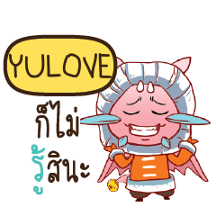 YULOVE Dragie cute e