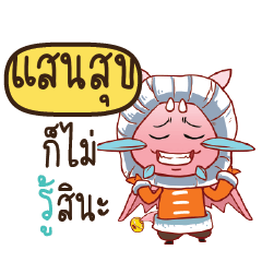 SANSUK Dragie cute
