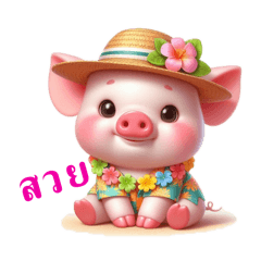 The little pig is very cute.