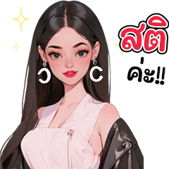 Lady (Glamorous) – LINE stickers | LINE STORE