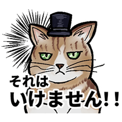 Gentleman and mischievous animal Sticker