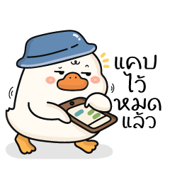 พะโล้ห่านน่ารัก V.7