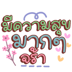 Popular pastels communicate happiness