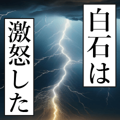 SHIRAISHI Manga Narration Dokuhaku