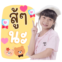 Hello call me HONG – LINE stickers | LINE STORE