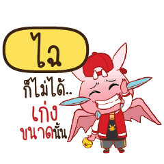 CHAI5 Dragie ESWAG