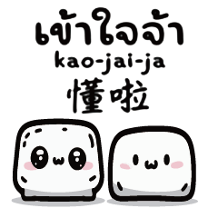 Cat Dog Rabbit CUTE Monster thai 2