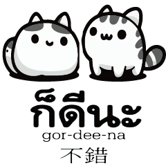 Cat Dog Rabbit CUTE Monster thai 3