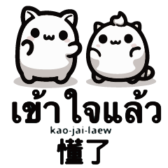 Cat Dog Rabbit CUTE Monster thai 1