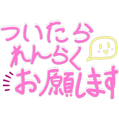 字の大きい敬語待ち合わせスタンプ