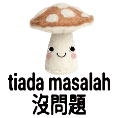 Malaysia Cute Mushroom Baby 2