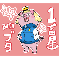 The first star pig