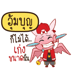 UMBUN Dragie ESWAG