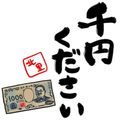 1,000 yen bill written in calligraphy