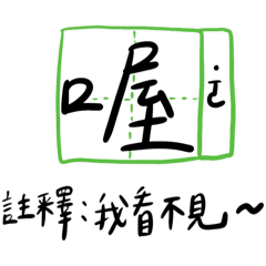漢堡製作員的社畜人森