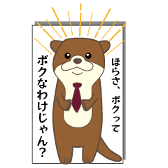 Mr. Otter is a layperson