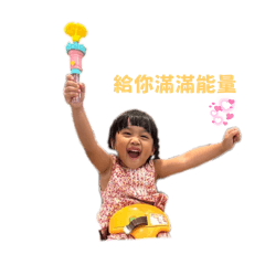 一隻妤の日常