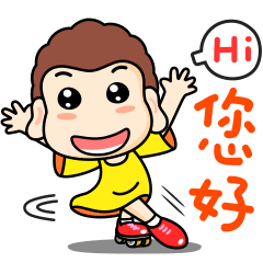 滑輪溜-溜起來 – LINE貼圖 | LINE STORE