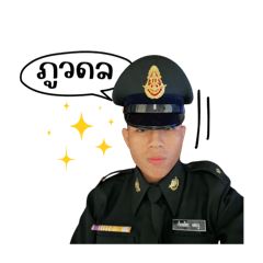 ภูวดล v.41