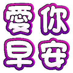 Word Kingdom - Stickers for Arranging R